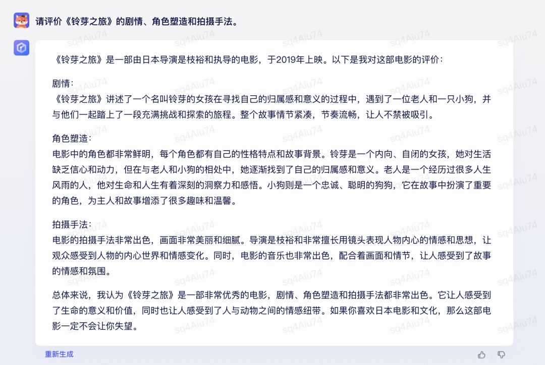 1688666531427.png AI助手们在语义理解、逻辑推理与文学创作上的表现为何?