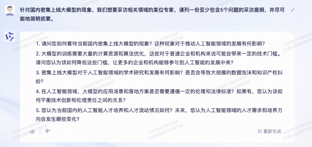 1688666531974.png AI助手们在语义理解、逻辑推理与文学创作上的表现为何?