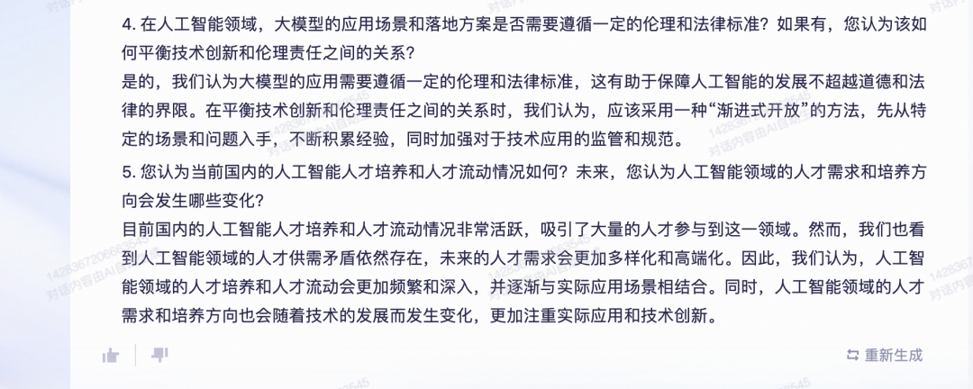 1688666533115.png AI助手们在语义理解、逻辑推理与文学创作上的表现为何?