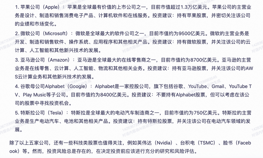 1688666534722.png AI助手们在语义理解、逻辑推理与文学创作上的表现为何?