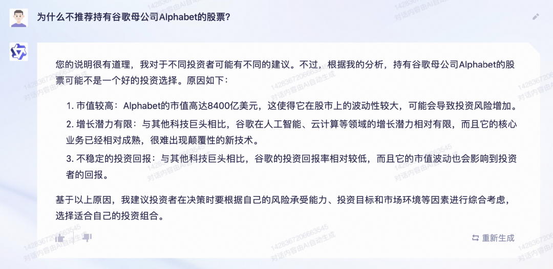 1688666535304.png AI助手们在语义理解、逻辑推理与文学创作上的表现为何?