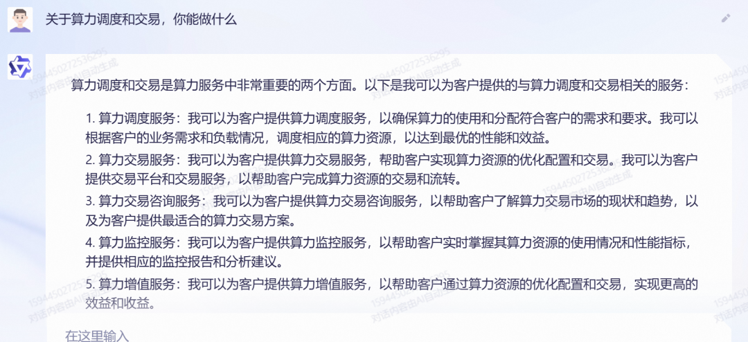1688666693676.png 与通义千问的五个问答:解锁企业数智化转型的神秘面纱