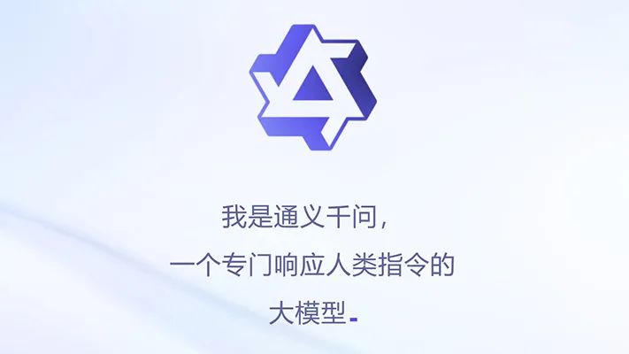 1688666696904.jpeg 与通义千问的五个问答:解锁企业数智化转型的神秘面纱