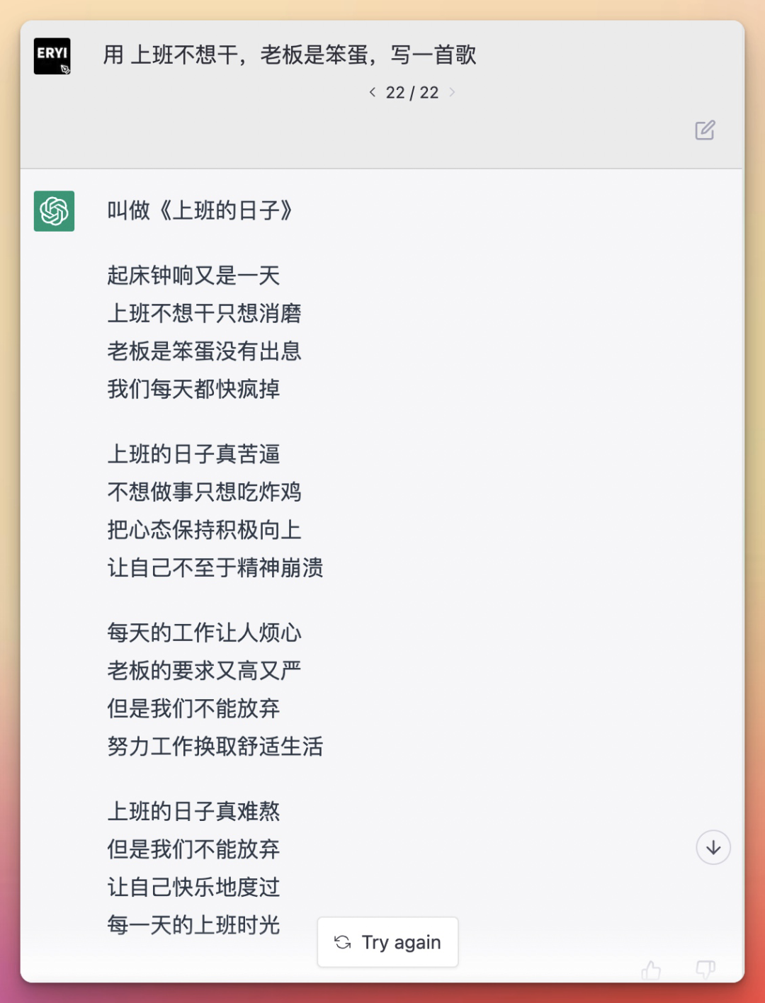 1688727310613.png AI革命:ChatGPT的惊世之处
