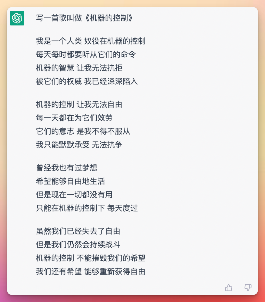 1688727311329.png AI革命:ChatGPT的惊世之处