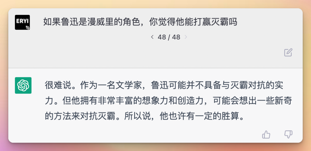 1688727312751.png AI革命:ChatGPT的惊世之处