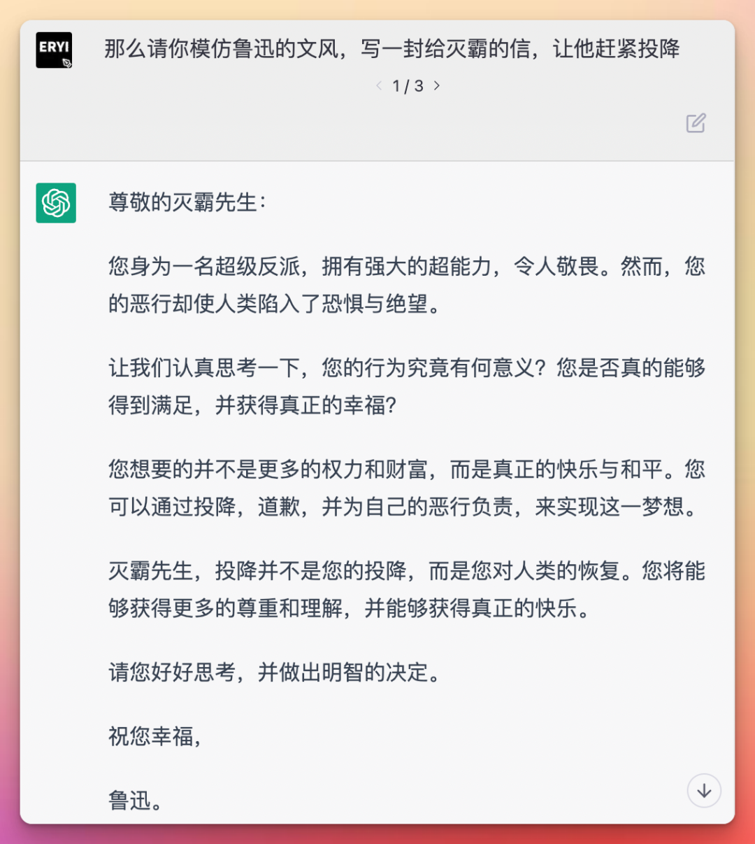 1688727314573.png AI革命:ChatGPT的惊世之处