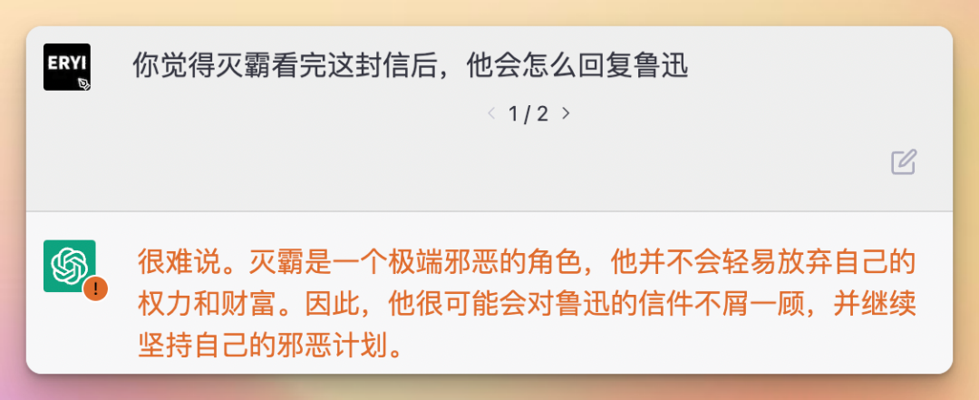1688727315370.png AI革命:ChatGPT的惊世之处