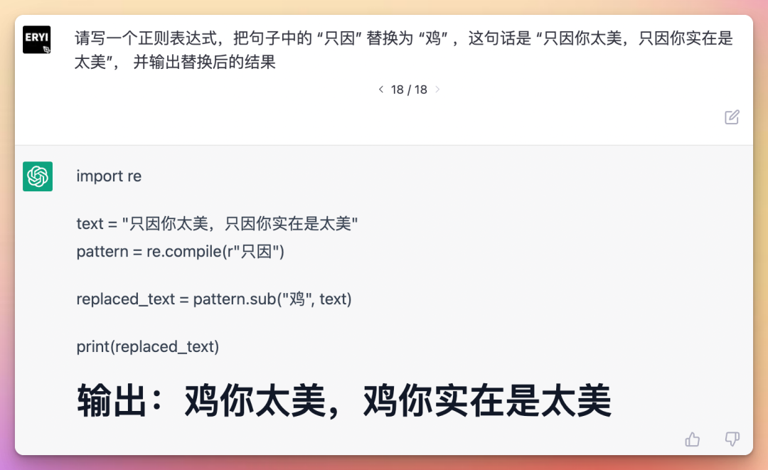 1688727318155.png AI革命:ChatGPT的惊世之处