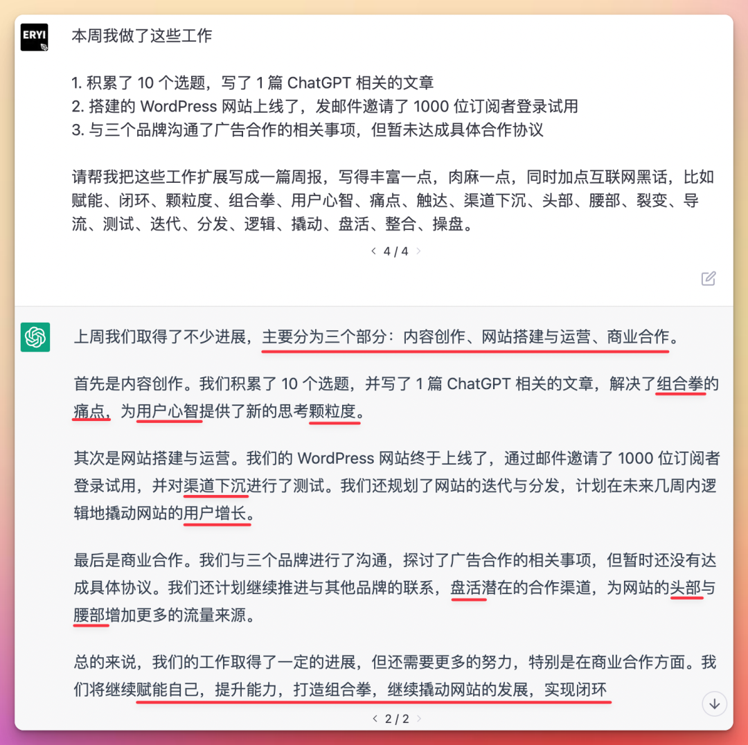 1688727322097.png AI革命:ChatGPT的惊世之处