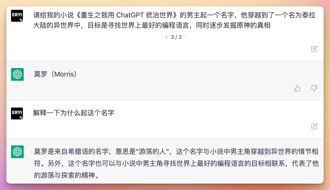 1688727322520.png AI革命:ChatGPT的惊世之处