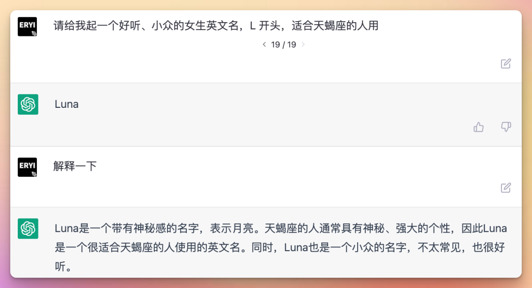 1688727322878.png AI革命:ChatGPT的惊世之处