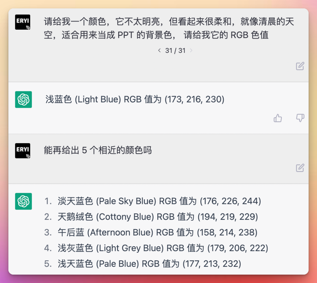 1688727323390.png AI革命:ChatGPT的惊世之处