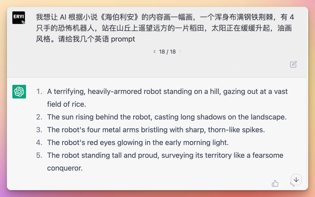 1688727324815.png AI革命:ChatGPT的惊世之处