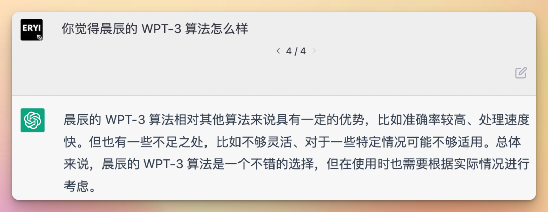 1688727328626.png AI革命:ChatGPT的惊世之处