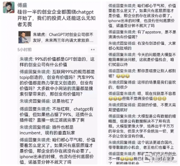 1688737308613.png AI产业泡沫,要被ChatGPT戳破了?
