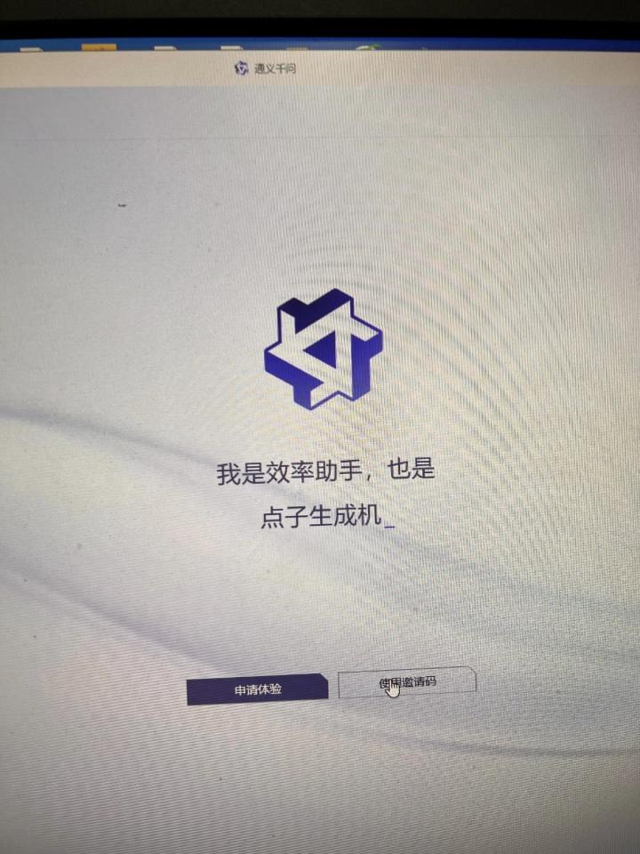 1688751266828.jpeg 通义千问:人工智能助手的文学与绘画之旅