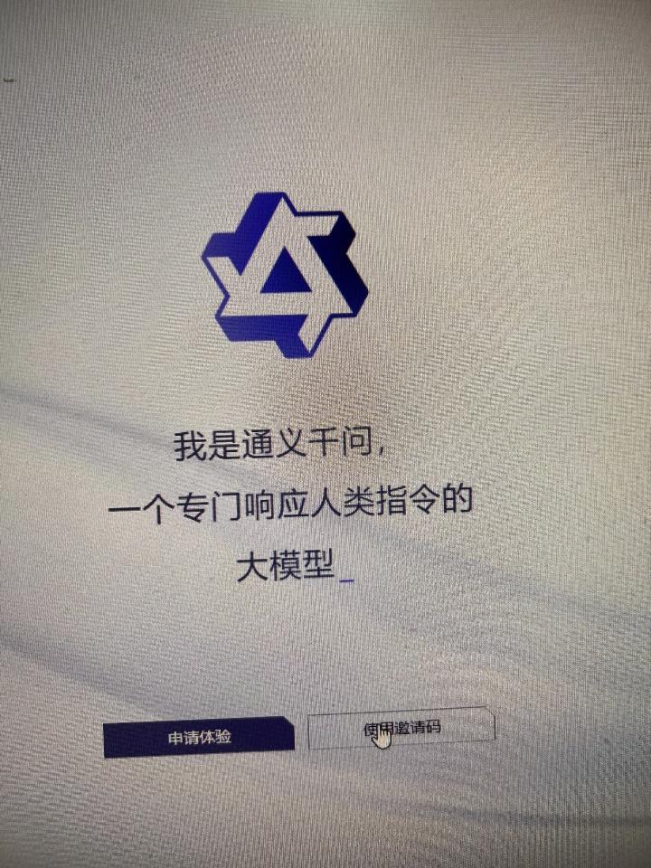 1688751268380.jpeg 通义千问:人工智能助手的文学与绘画之旅