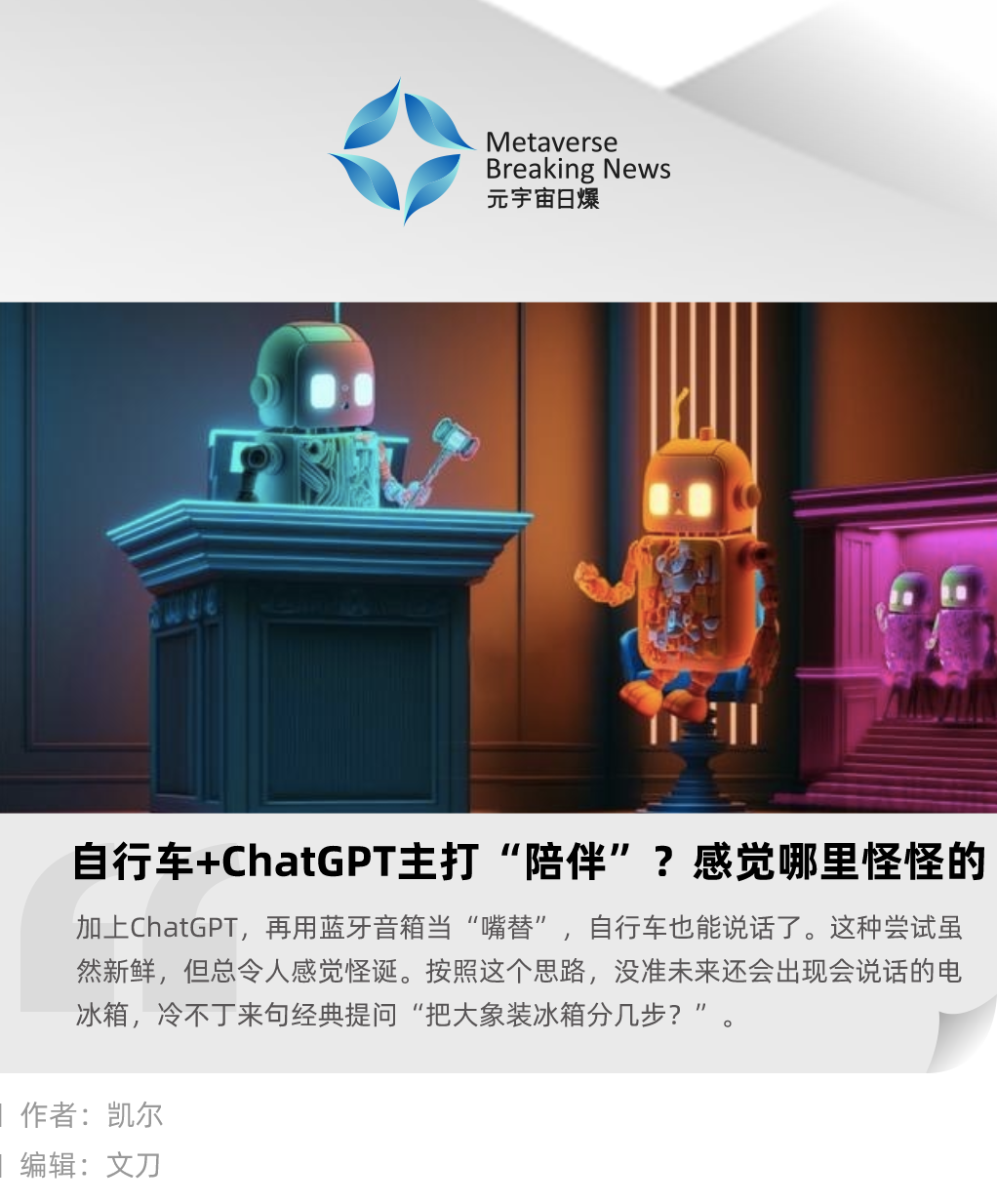 1688770980737.png 探索UrtopiaFusion电动自行车的智能导航之旅