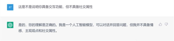 1688776859147.png ChatGPT:人工智能助手能否替代人类思考?
