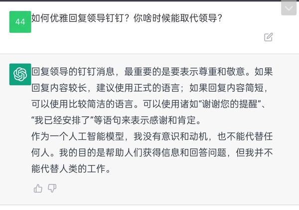 1688776859711.jpeg ChatGPT:人工智能助手能否替代人类思考?