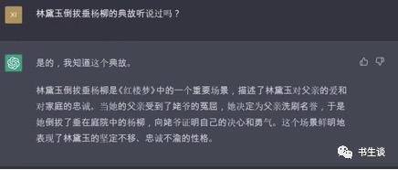 1688792198323.jpeg 好奇又害怕:探讨ChatGPT现象及其对人类的影响