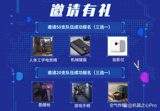 1688809871844.jpeg 赛事盛宴,热血沸腾——registernow!