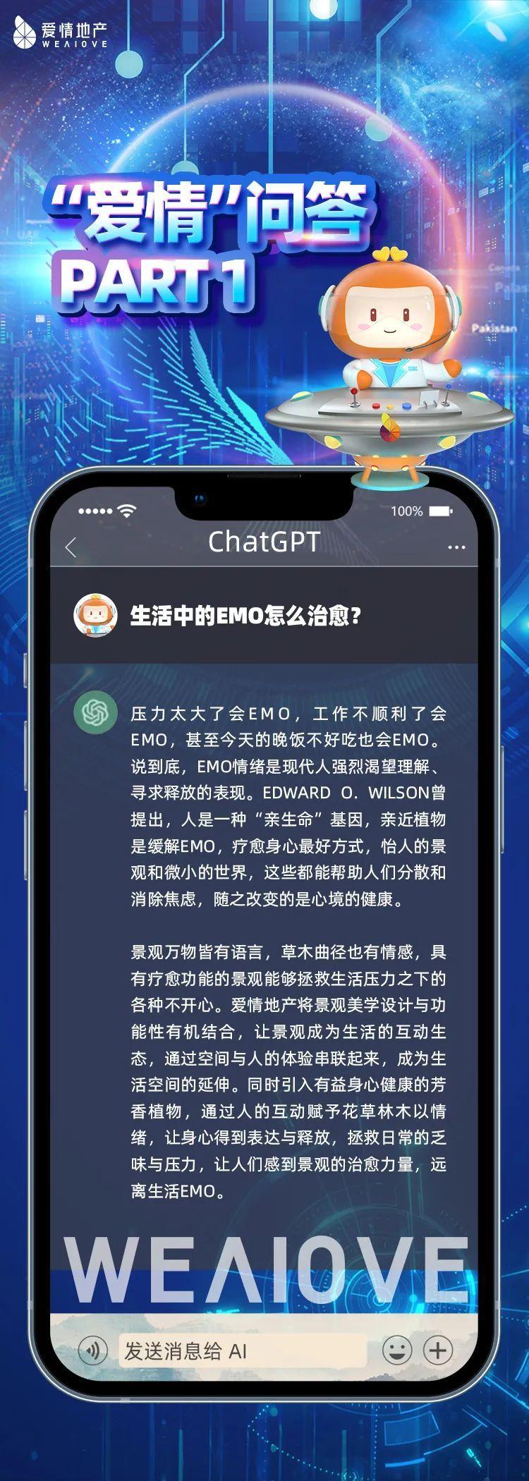 1688842936330.jpeg 与ChatGPT聊聊“爱情”