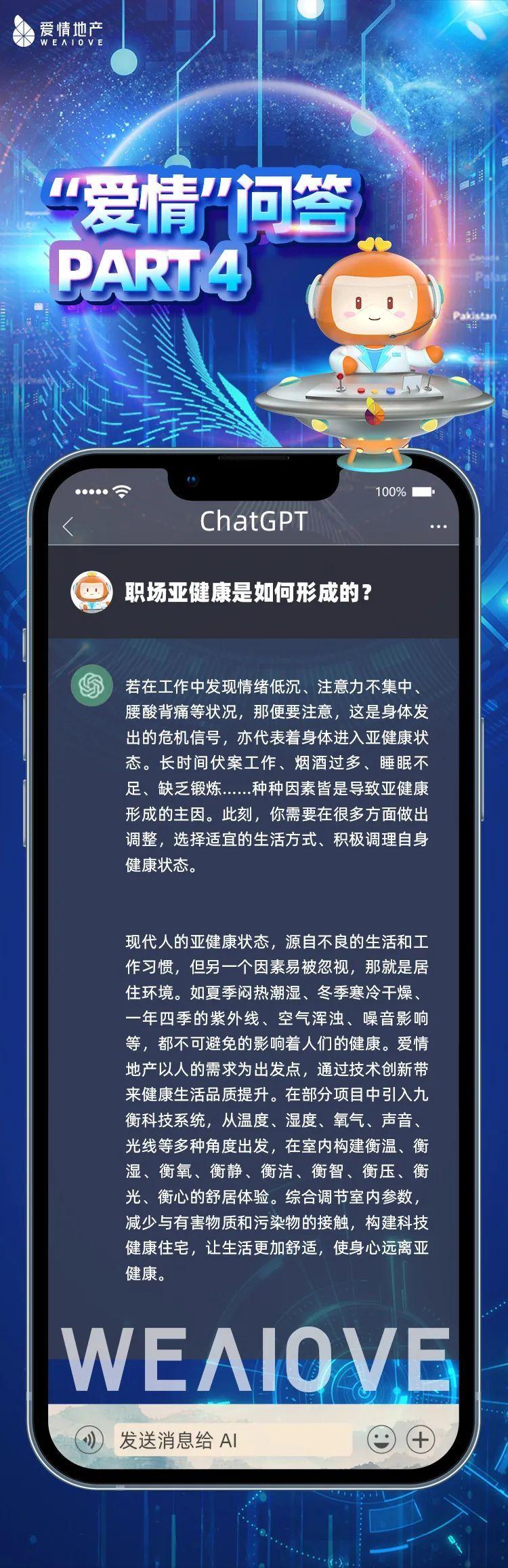 1688842938631.jpeg 与ChatGPT聊聊“爱情”