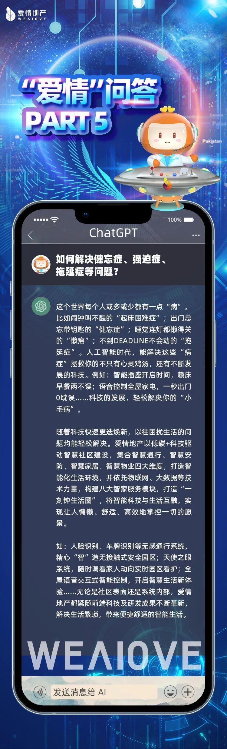 1688842939358.jpeg 与ChatGPT聊聊“爱情”
