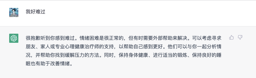 1688860721592.png ChatGPT能代替心理咨询师吗?