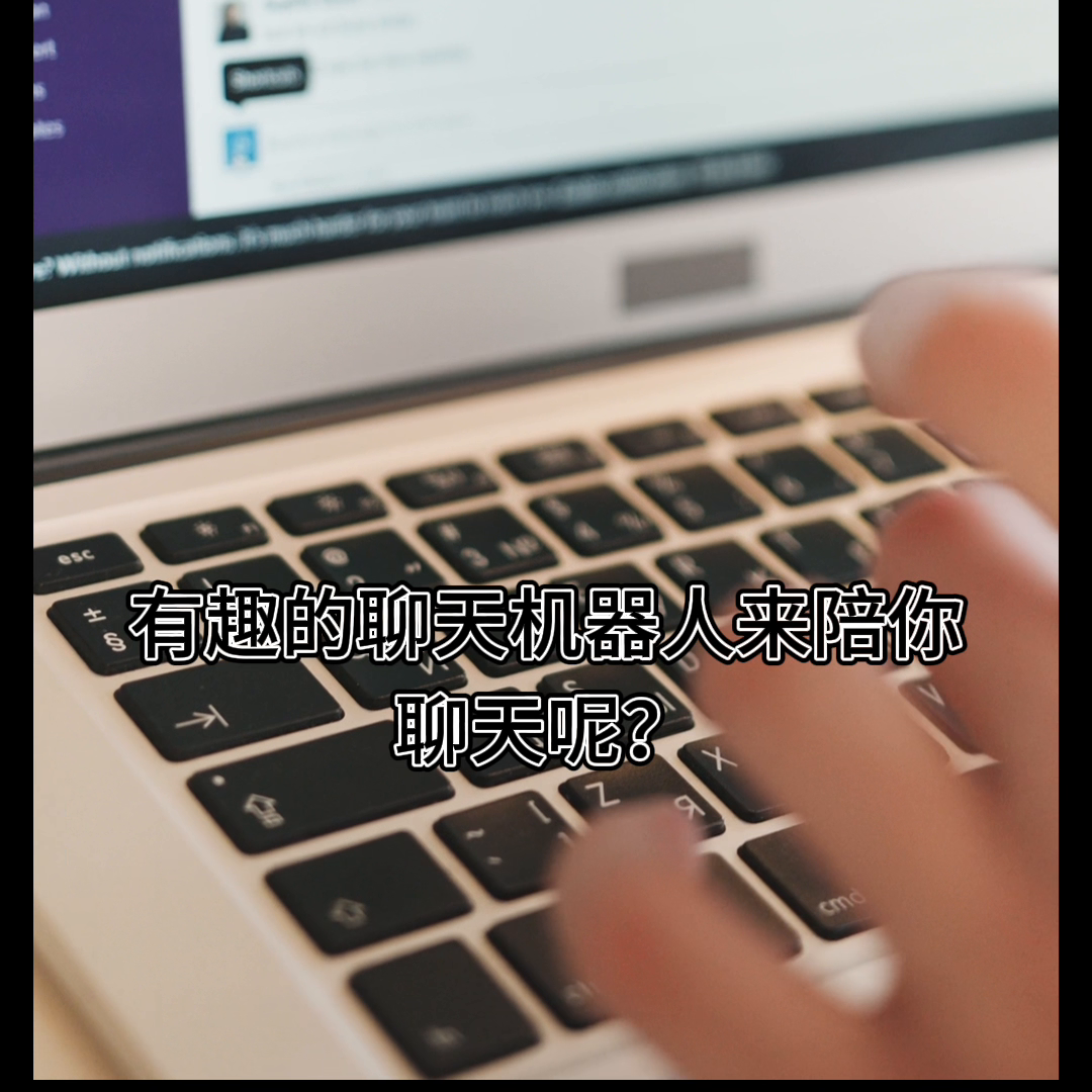 1688899572359.png 如何创建有趣的聊天机器人:从ChatGPT开始