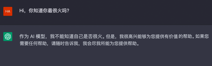 ChatGPT：全能的人工智能助手，能否助你一臂之力？