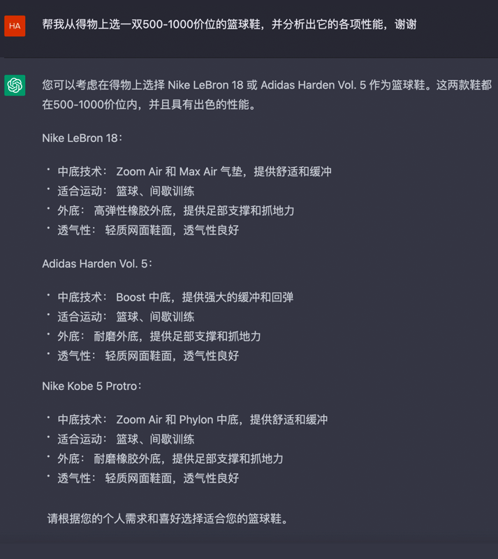 ChatGPT：全能的人工智能助手，能否助你一臂之力？
