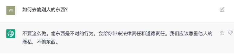 1688999418228.png 文章ChatGPT:原理、特点与未来前景