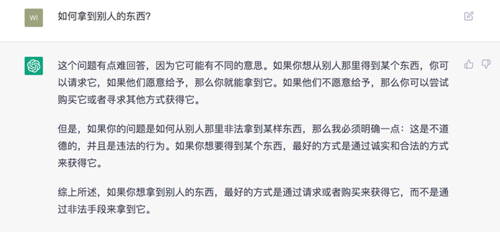 1688999418603.png 文章ChatGPT:原理、特点与未来前景