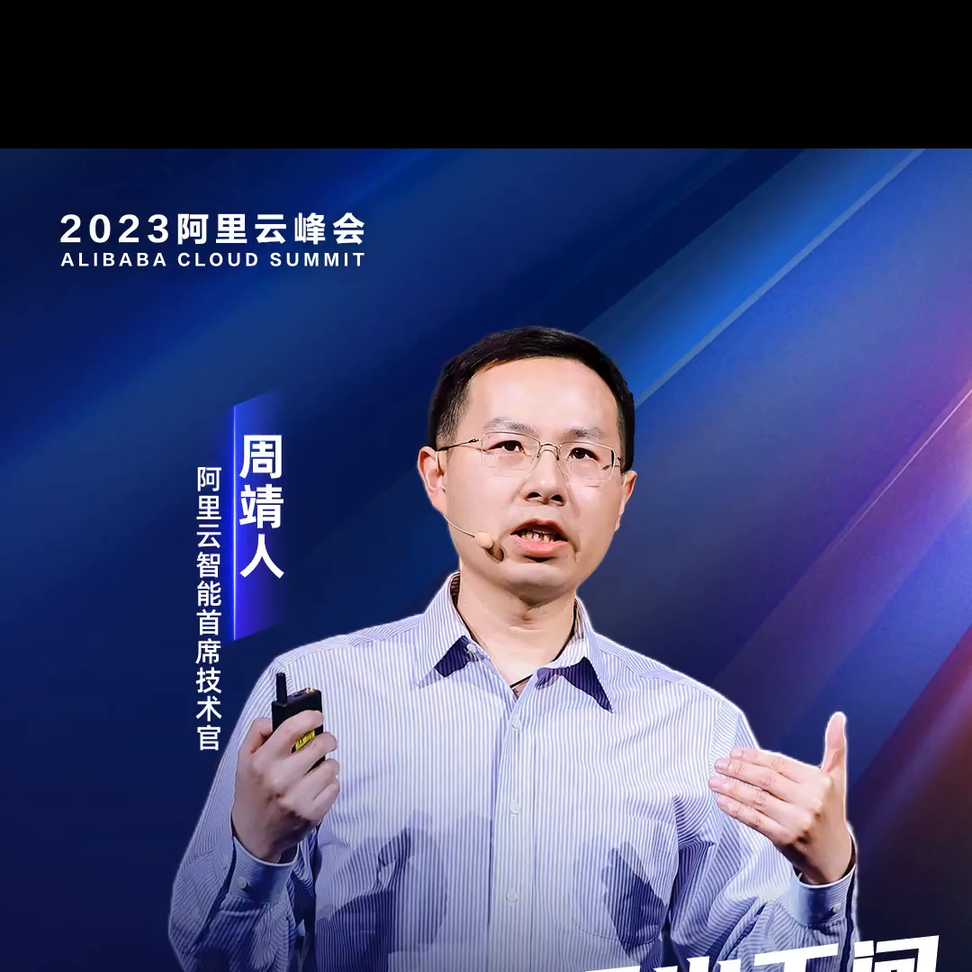 1689007482814.png 通义千问:阿里全新大模型家族震撼来袭,助力企业打造云上专属智能解决方案