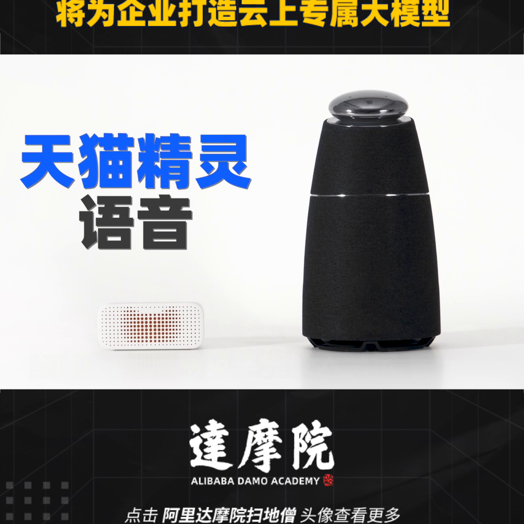 1689007484004.png 通义千问:阿里全新大模型家族震撼来袭,助力企业打造云上专属智能解决方案
