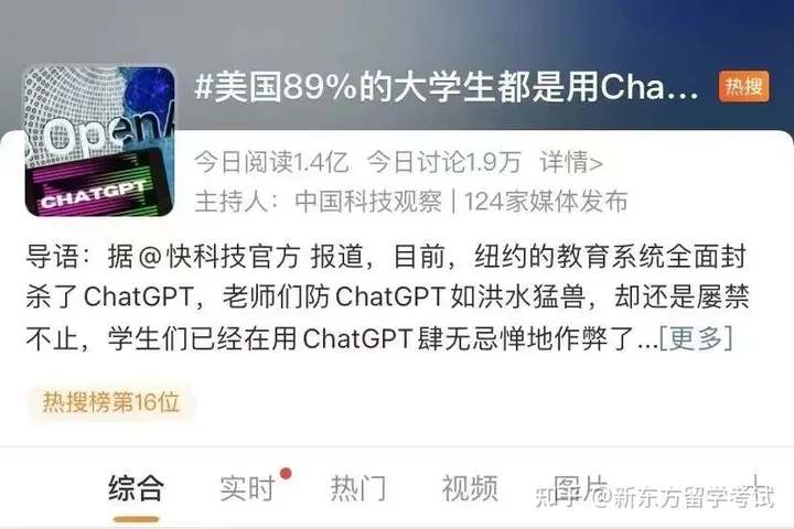1689072015622.webp ChatGPT风靡全球:人工智能助手助力学习革命