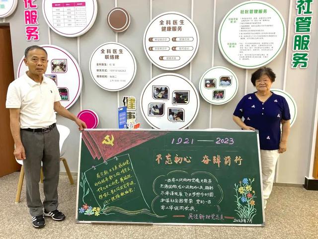 1689081860850.jpeg 黑板报:传统宣传方式在新时代的温暖使命