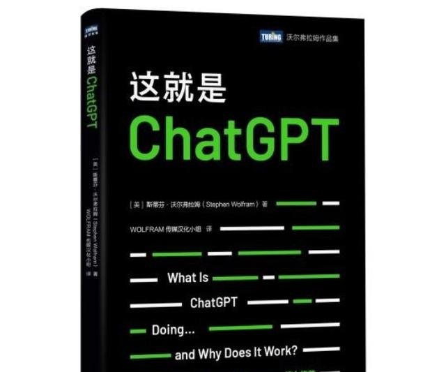 1689085575949.jpeg ChatGPT:人工智能聊天的神奇之旅