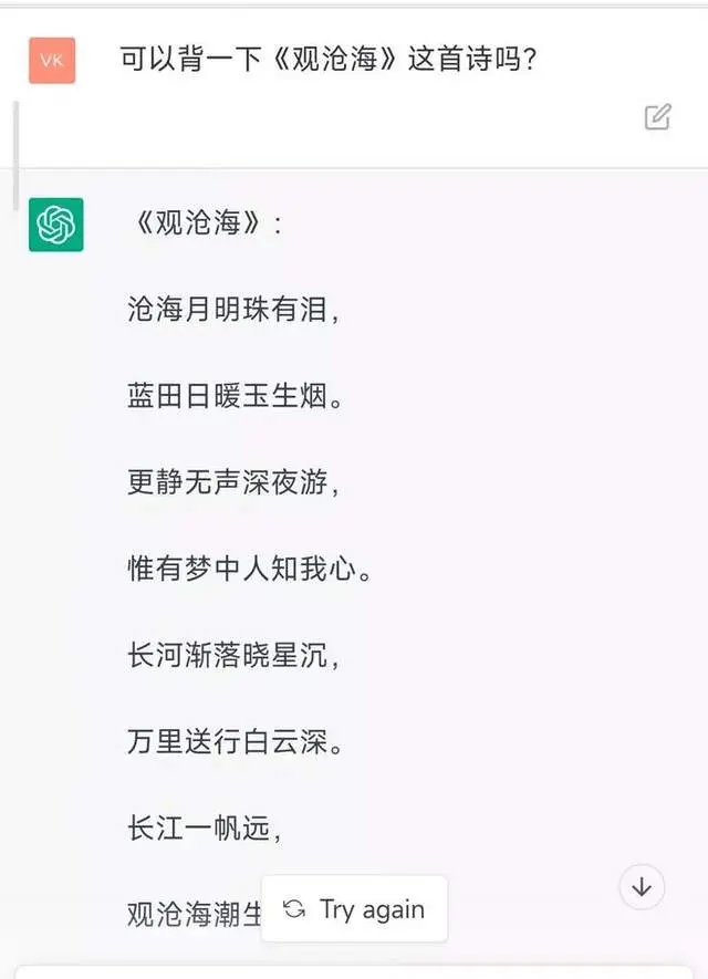 1689116404089.webp AI聊天机器人ChatGPT:2022年AIGC热潮的燃料