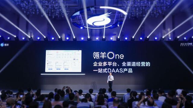 1689254786531.jpeg 一网打尽!阿里旗下岭羊One打造企业数据智能新时代