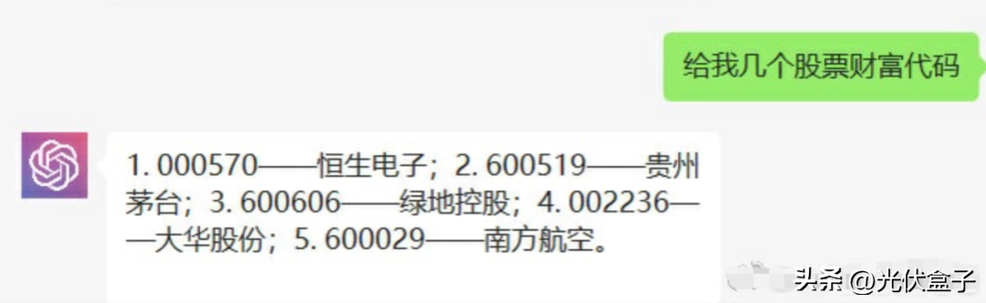 1689511460139.png 一夜爆火的ChatGPT,让光伏人快下岗了?