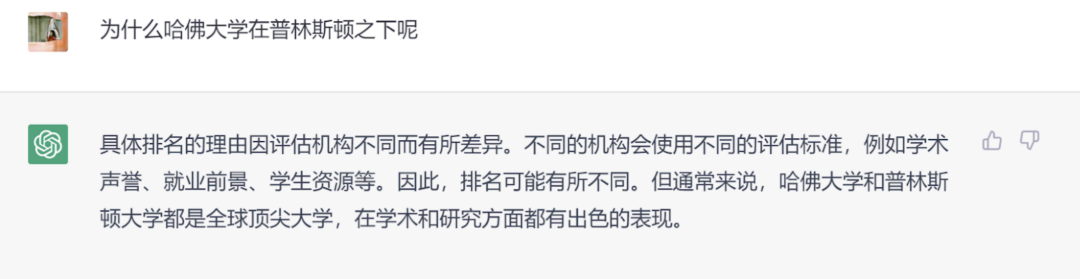 1689511852605.png 能把ChatGPT逼疯的,只有留学生