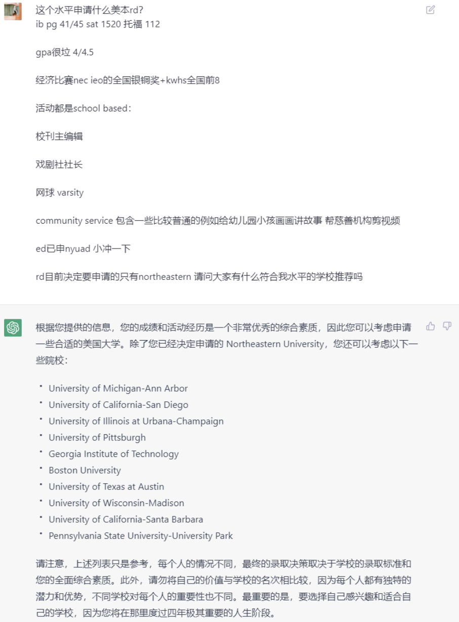 1689511854778.png 能把ChatGPT逼疯的,只有留学生
