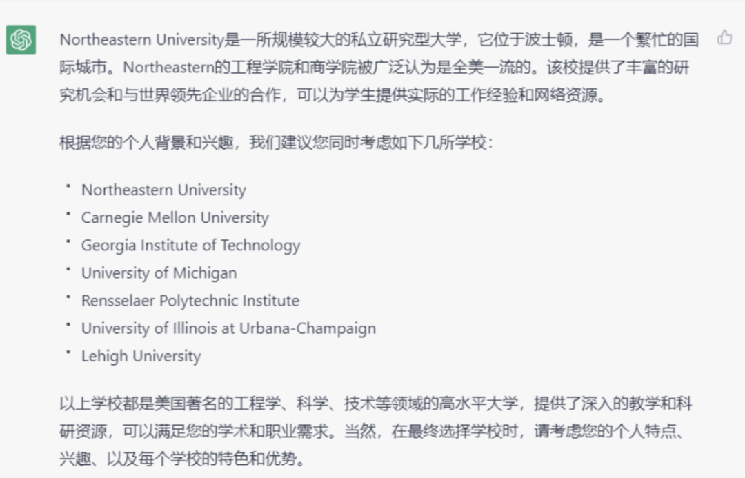 1689511856197.png 能把ChatGPT逼疯的,只有留学生