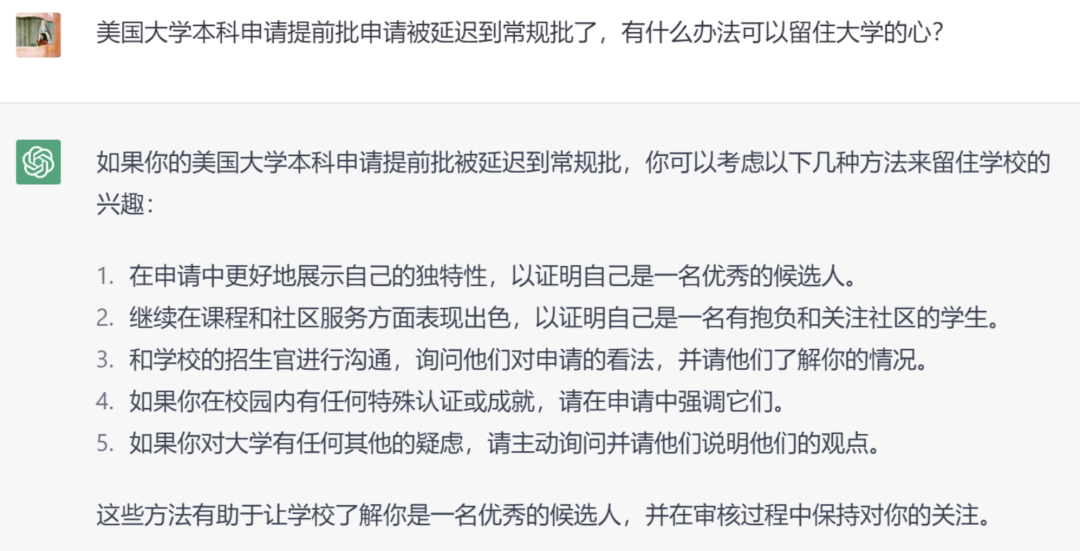1689511856581.png 能把ChatGPT逼疯的,只有留学生