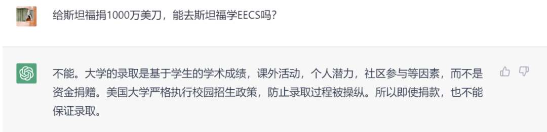 1689511857231.png 能把ChatGPT逼疯的,只有留学生