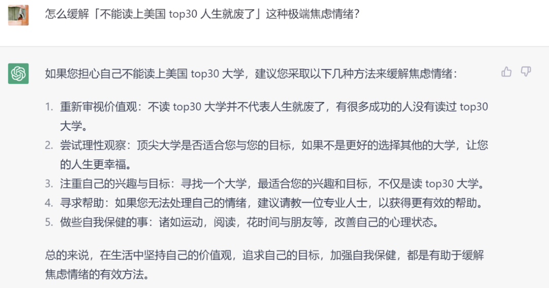 1689511857576.png 能把ChatGPT逼疯的,只有留学生
